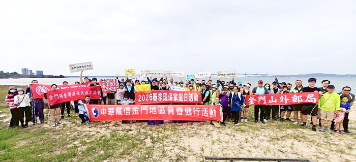 電信團隊匯聚慈湖海岸淨灘。（金門縣電信事業產業工會提供）