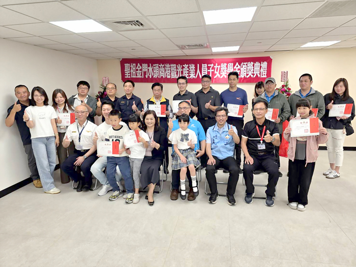 聖祖企業頒發一一五年水頭商港觀光相關產業人員子女獎學金，獲獎者與家長、貴賓合影。（許峻魁攝）
