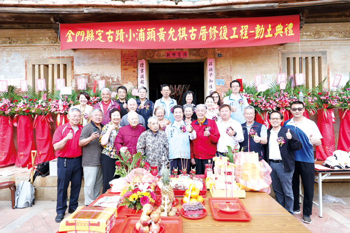 縣長陳福海樂見金門傳統建築的修復與保存。（縣府提供）