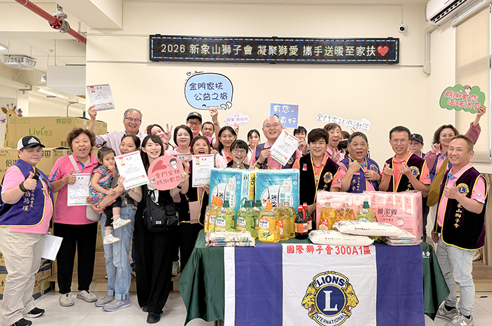 新象山獅子會攜手各界關懷金門弱勢兒童。（金門家扶中心提供）