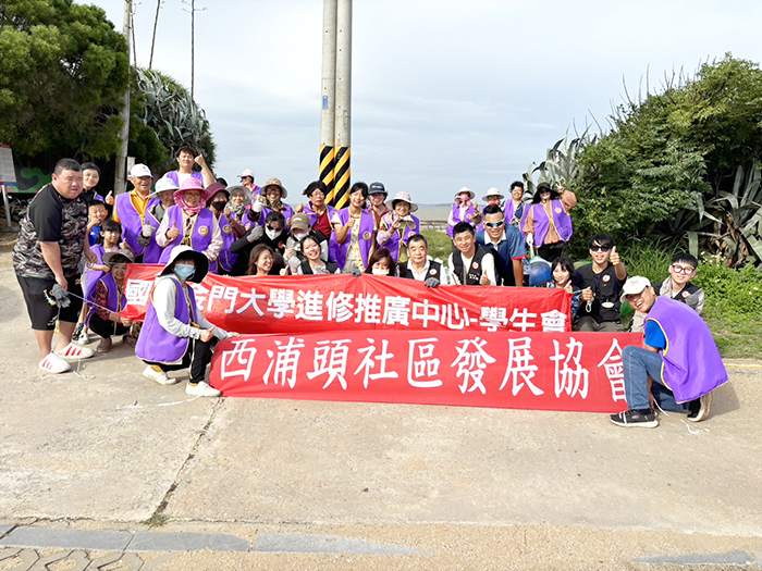 西浦頭淨灘合影。（主辦單位提供）