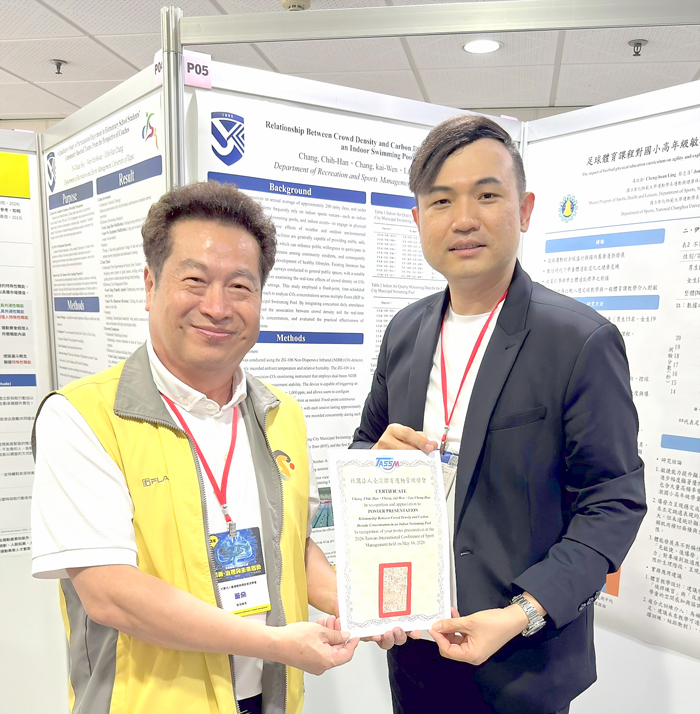 臺灣體育運動管理學會副理事長董燊協助主持論文發表與頒發證書。（臺灣體育運動管理學會提供）