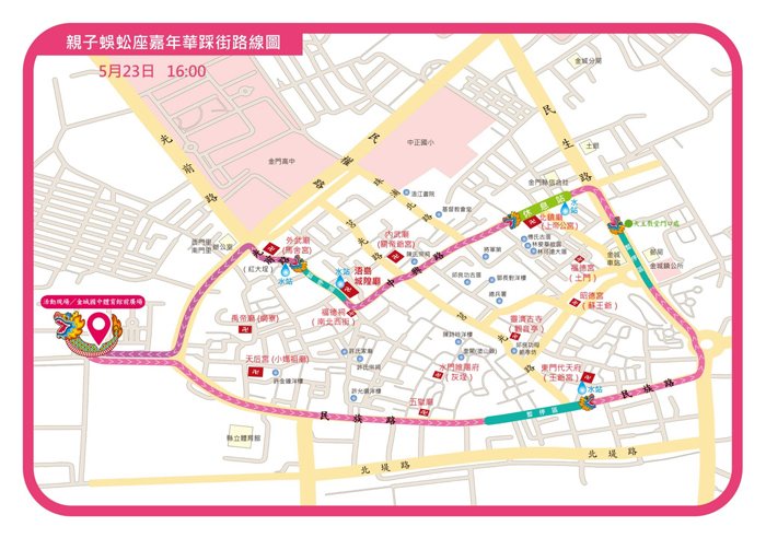 金城鎮公所將於5月23日下午舉辦「2026親子蜈蚣座嘉年華」，圖為活動行進路線圖。（金城鎮公所提供）