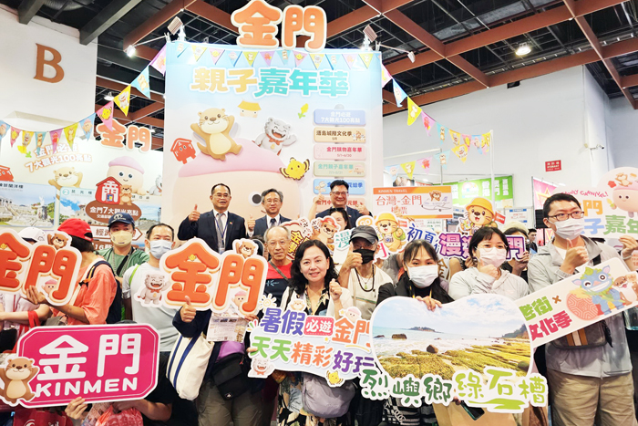 2026台北國際觀光博覽會在台北世貿熱鬧登場，金門館推出多項旅展限定優惠與滿額好禮。（縣府提供）