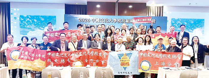 中國文化大學校友組織發展共識營在金門舉行。（陳永富提供）