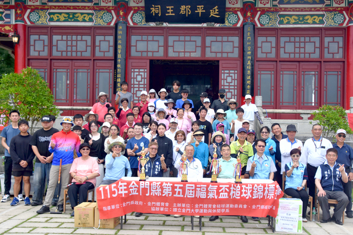 第五屆福氣盃槌球錦標賽暨全國賽金門初賽開打，莊振源理事長與李廣榮副秘書長等來賓為球賽開球，並和球員合影。（莊煥寧攝）
