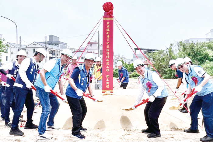 縣長陳福海主持金湖鎮新塘多功能服務館工程動土典禮。（蔡麗玉攝）