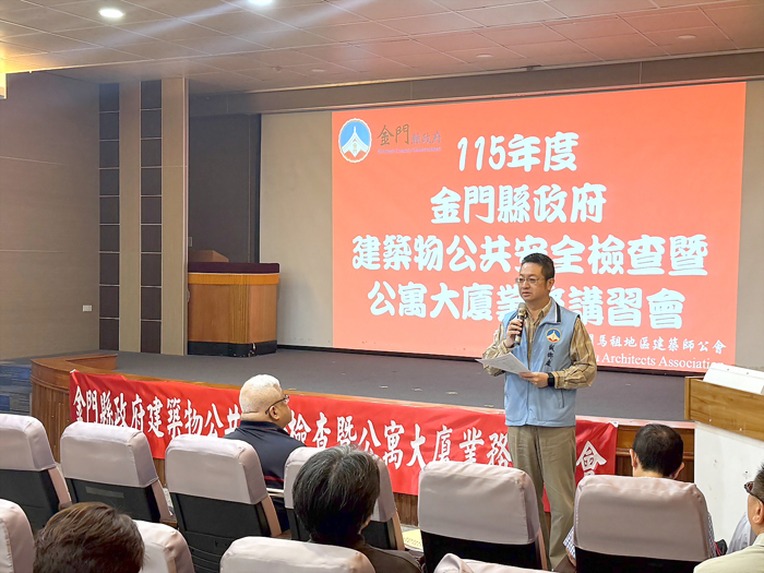 建築物公共安全檢查暨公寓大廈業務講習。（縣府提供）