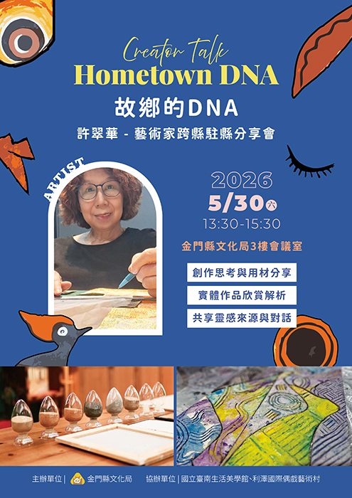 海報截圖。（文化局提供）