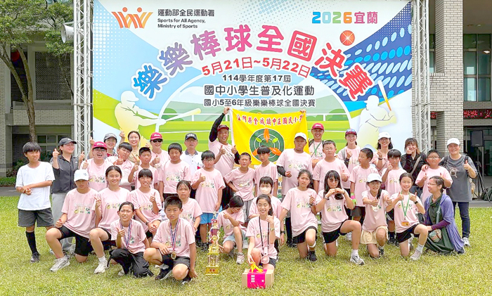 中正國小樂樂棒球隊勇奪「114學年度第17屆國小5至6年級樂樂棒球全國決賽」殿軍，創參賽以來最佳成績。（校方提供）