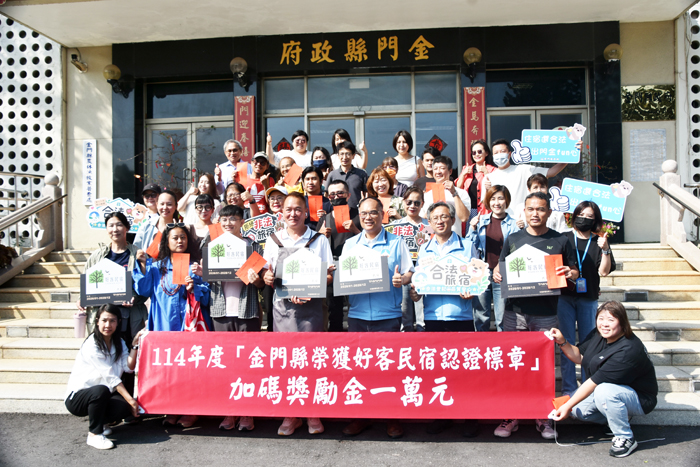 縣府表揚榮獲交通部觀光署「好客民宿」標章的本縣業者。（莊煥寧攝）