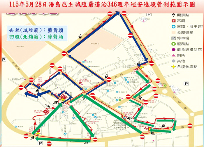 浯島城隍文化季巡安遶境將實施交通疏導管制