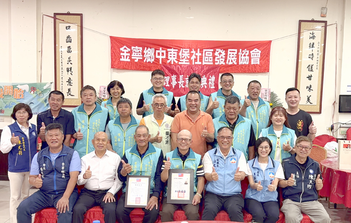 與會來賓和社區理監事合影。（金寧鄉公所提供）