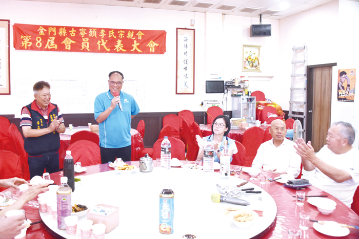 古寧頭李氏宗親會召開第八屆第一次會員大會，副縣長李文良等貴賓到場祝賀。（莊煥寧攝）