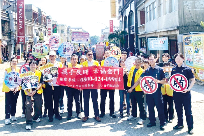 金門地檢署結合迎城隍遶境，推動反賄選、反毒、防詐及兒少保護宣導。（地檢署提供）