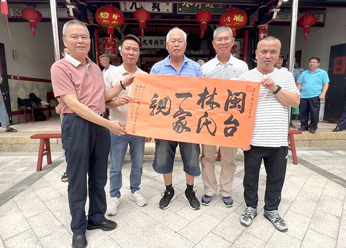 黃山村林氏宗親回訪團致贈104歲書法家林榮錢所書「閩台林氏一家親」。（陳永富提供）