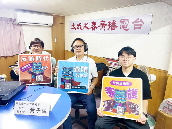 金門地方檢察署檢察長趙燕利、主任檢察官葉子誠分別前往名城電視與太武之春廣播電台接受專訪，透過在地媒體向民眾傳達乾淨選舉理念。（金門地檢署提供）