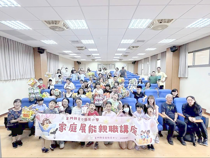 參與親子課後開心合照。
（金沙國小提供）