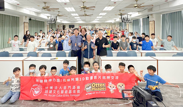 3D動畫《花帔阿獺》南臺灣校園巡演活動掀起轟動，團隊與師生互動熱絡。（胡璉文化藝術基金會提供）
