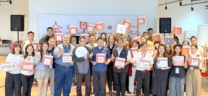 金門縣政府產業發展處舉辦2026金門厚禮徵選會議暨媒合會。（產業發展處提供）