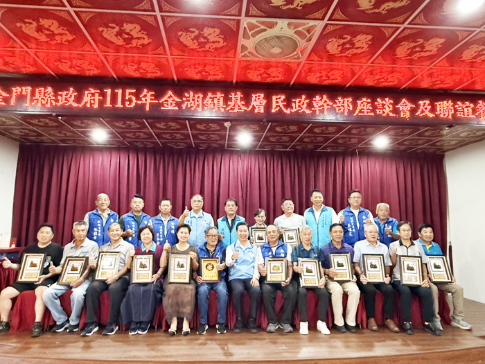 115年巡迴鄉（鎮）基層民政幹部座談會，縣長陳福海表揚長期協助縣政推動與服務鄉里的基層民政幹部。（呂肇忠攝）