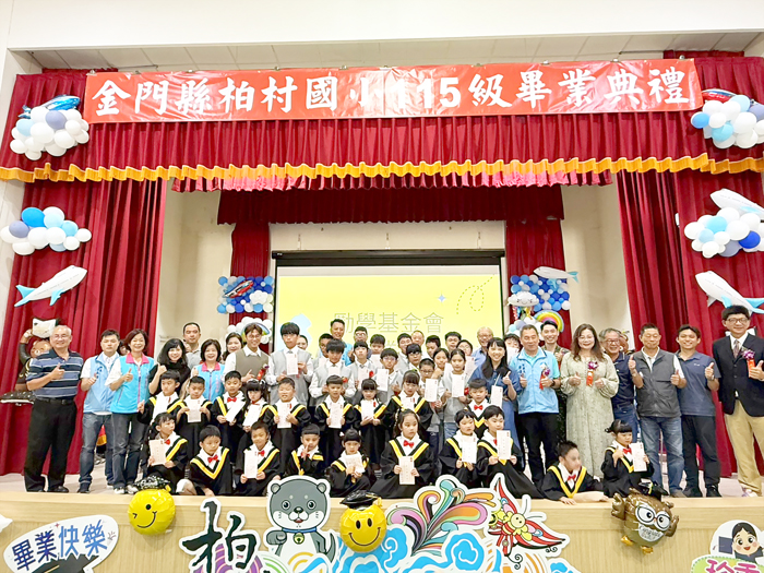 柏村國小115級畢業典禮日前登場。（呂肇忠攝）