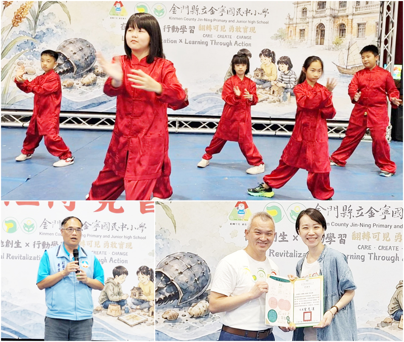 上、寧中小第二屆課程博覽會社團太極拳表演；右下、校長宋文法贈感謝狀予DFC臺灣童心創意行動學會營運長蔡長寧（右）；左下、副縣長李文良致詞。 （蔡麗玉攝）