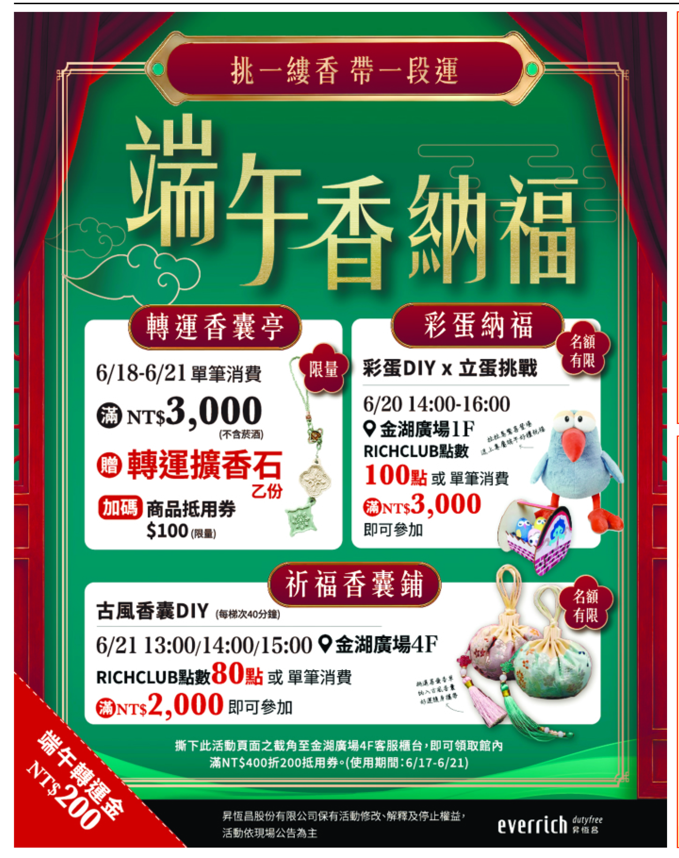 昇恆昌