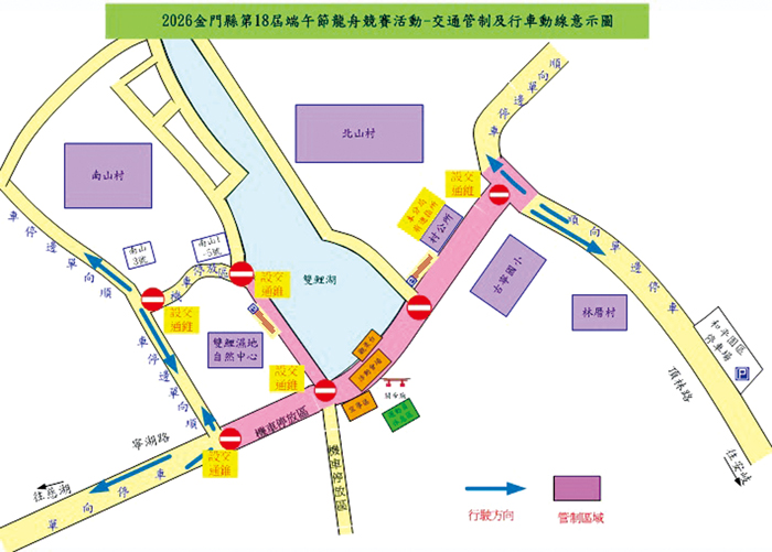 端午節龍舟競賽交通管制示意圖。（縣警局提供）
