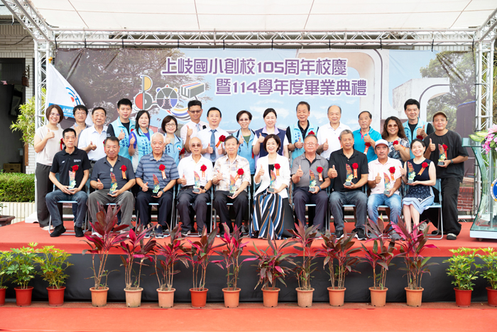 上岐國小昨日舉辦畢業典禮與105周年校慶雙慶活動，各界來賓與受獎傑出校友合影。（上岐國小提供）