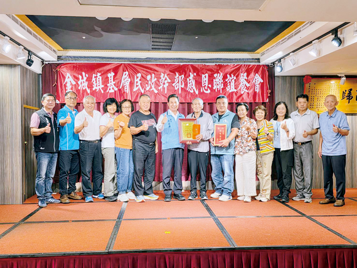 「基層民政幹部座談會」金城鎮場次昨登場，會中分別表揚金城績優里鄰長及金城調解會。（許峻魁攝）