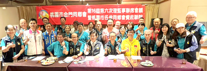 桃園市金同會召開理監事聯席會議。（陳永富提供）