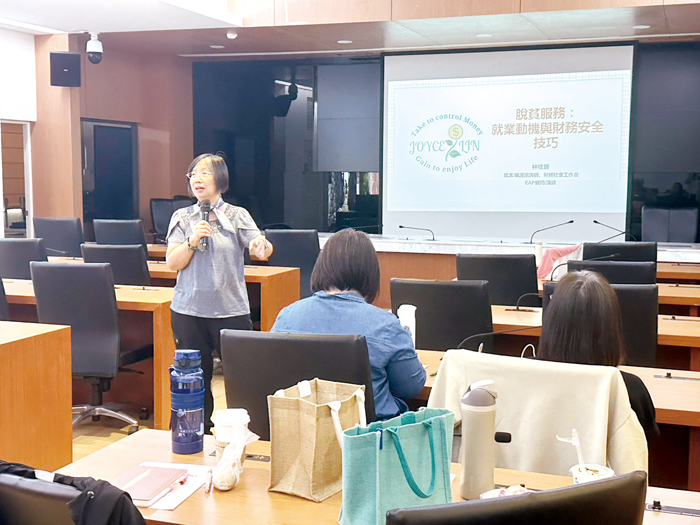 金門縣政府社會處辦理「脫貧服務：就業動機與財務安全技巧」教育訓練。（社會處提供）
