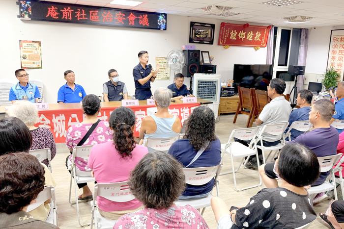 金城鎮庵前社區守望相助隊召開社區治安會議。
（金城分局提供）