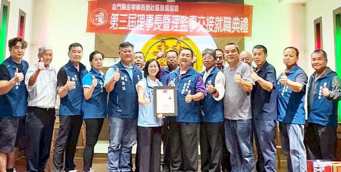 西堡社區發展協會第三屆理事長暨理監事就職。
（金寧鄉公所提供）
