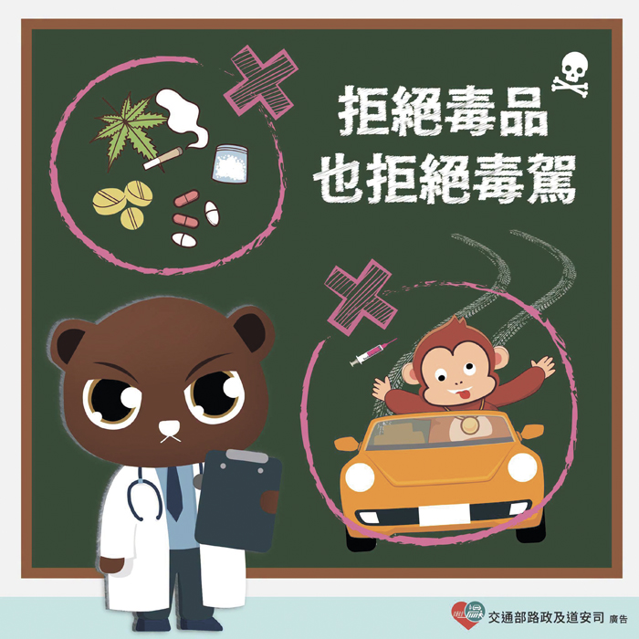 嚴防酒毒駕，縣警局採取「強力執法、全面宣導」雙軌並行策略，打造安全、友善的用路環境。
（縣警局提供）