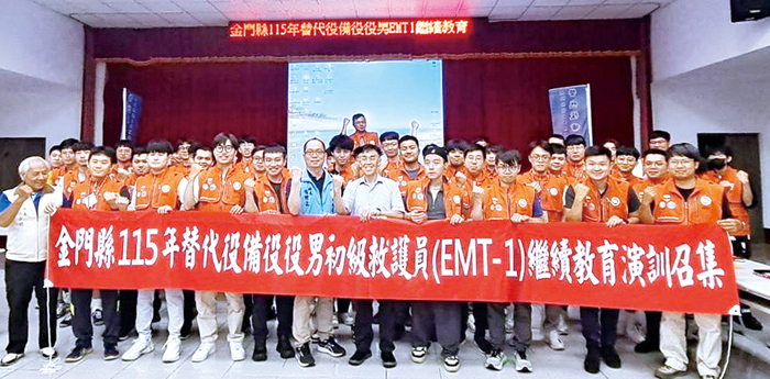 縣府辦理金門縣替代役備役役男EMT-1演訓召集。（民政處提供）