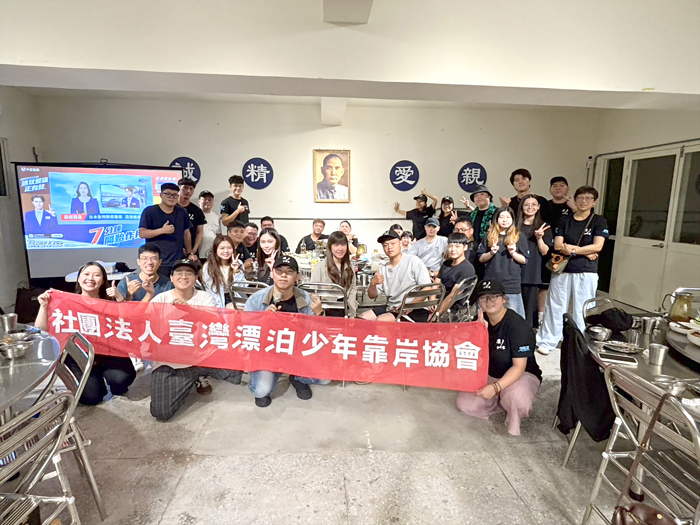 社團法人臺灣漂泊少年靠岸協會日昨完成第二屆理事長交接。（臺灣漂泊少年靠岸協會提供）