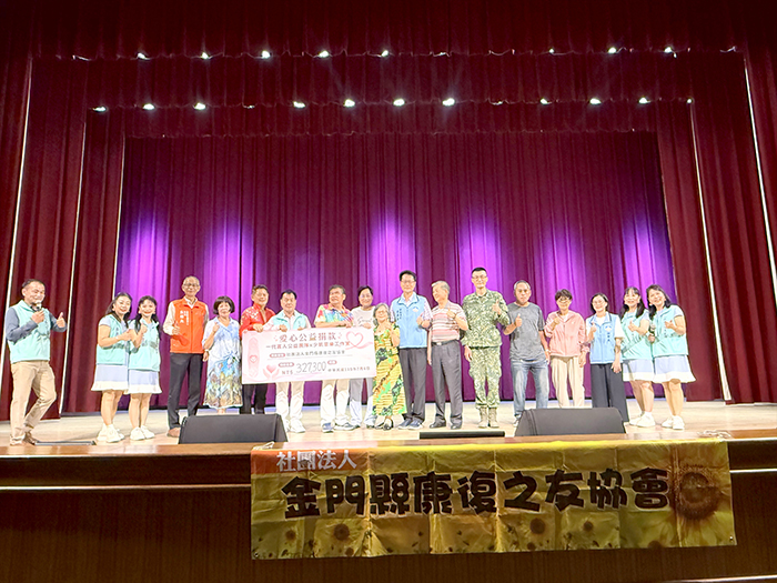 一代嘉人公益團隊致贈善款於社團法人金門縣康復之友協會，由理事長章美龍代表接受。（李薇薇攝）