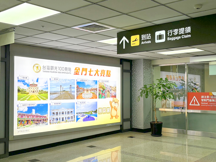 為持續拓展觀光市場、提升金門旅遊品牌能見度，金門縣政府將金門觀光形象廣告布建至全台重要交通節點與人潮聚集地。
（觀光處提供）