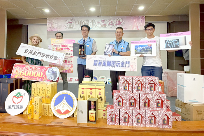 「2026金門購物嘉年華」壓軸抽獎直播活動在金門縣政府多媒體簡報室舉行，為今年度購物嘉年華系列活動劃下圓滿句點。（縣府提供）