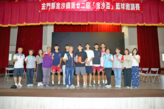 金沙鎮第二十二屆金沙盃籃球邀請賽閉幕典禮。（金沙鎮公所提供）