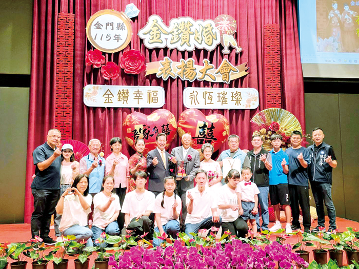 金鑽婚夫妻上台接受表揚並合影。（許峻魁攝）
