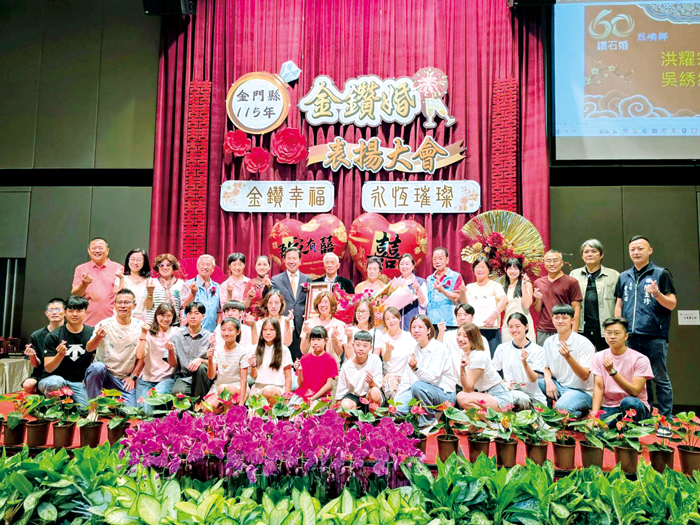 金鑽婚夫妻上台接受表揚並合影。（許峻魁攝）