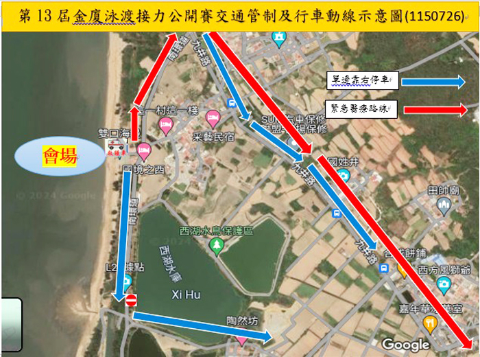 金廈泳渡交管。（縣警局提供）