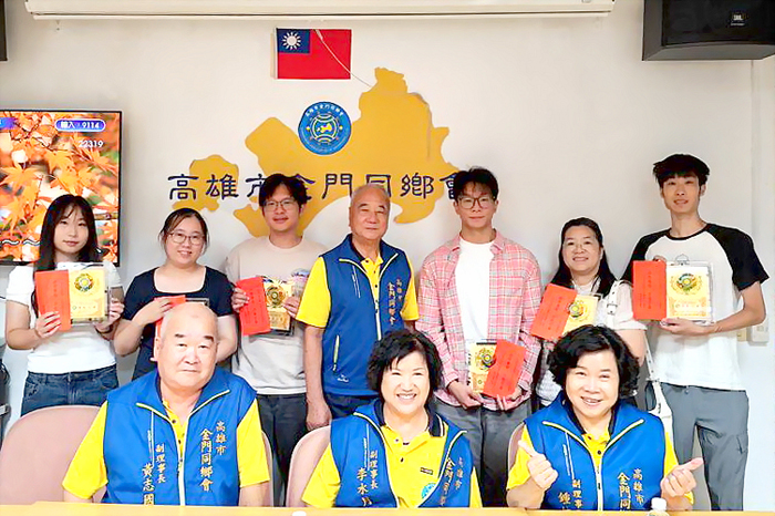 高雄市金門同鄉會恢復辦理會員子女獎學金，理事長楊維居（後排中）與副理事長等頒發獎學金給優秀學子並合照。（高雄市金門同鄉會提供）