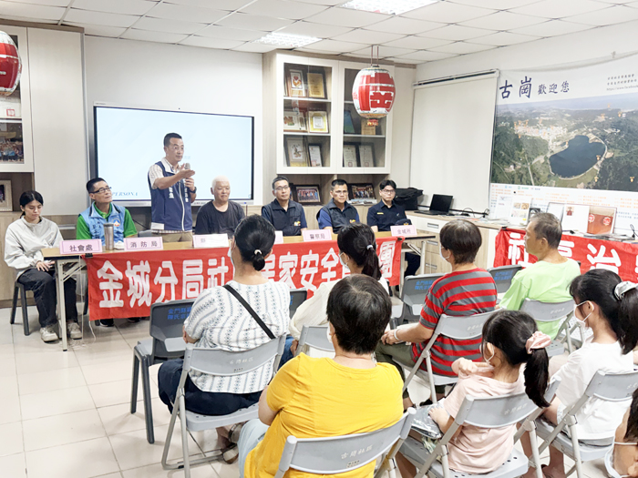 古崗召開社區治安會議。（金城分局提供）