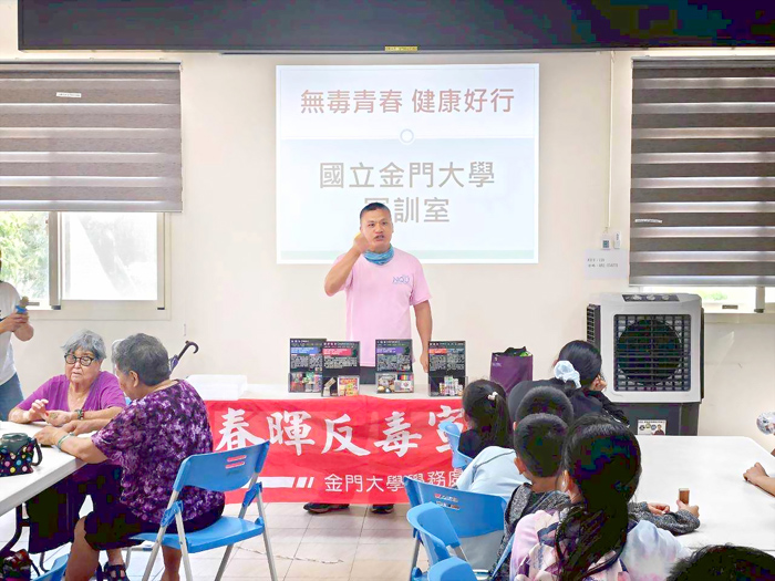 金大深入地區小學，安排快樂學習成長營，由軍訓室校安人員主講反毒等課程。（金大提供）
