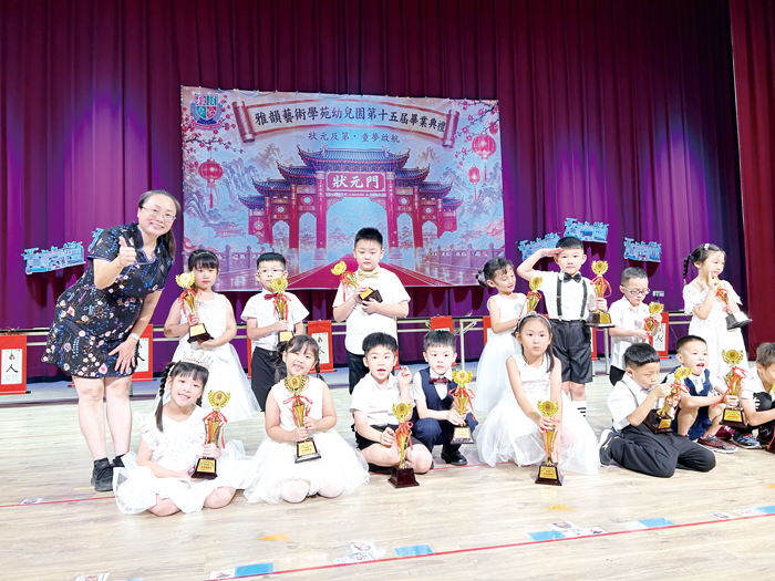 雅韻藝術學苑幼兒園舉行畢業典禮，園長梁明玲頒發績優畢業生獎盃和禮品。（許加泰攝）