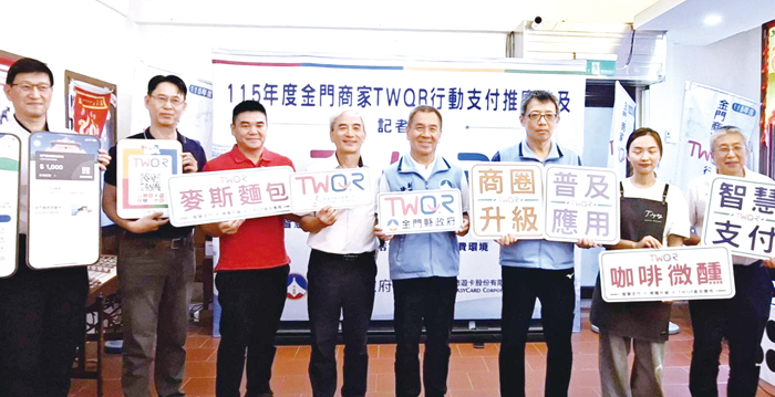 縣府攜手悠遊卡公司，TWQR串聯350家商家拚智慧觀光。（蔡麗玉攝）